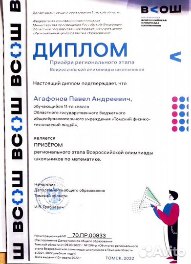 Репетитор по математике и информатике