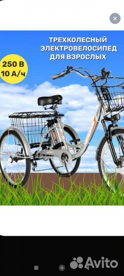 Продам элкировелосипед