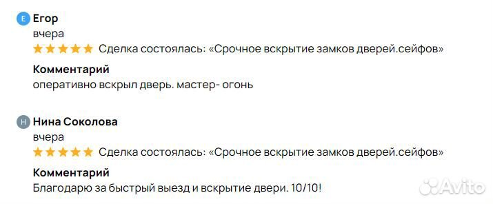 Вскрытие замков 24/7 Вскрытие Авто Замена замков