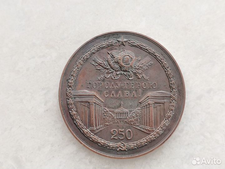 Настольная медаль 250 лет основания Ленинграда