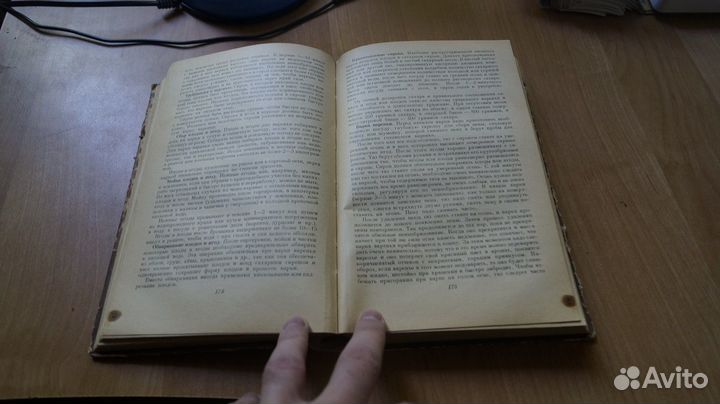 Домоводство. Составители А. Демезер, М. Дзюба М