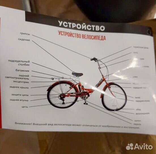 Велосипед складной новый Start