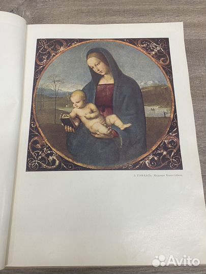 Книга эрмитаж 1968