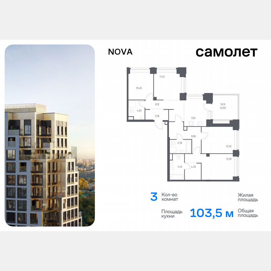 3-к. квартира, 103,5 м², 37/40 эт.
