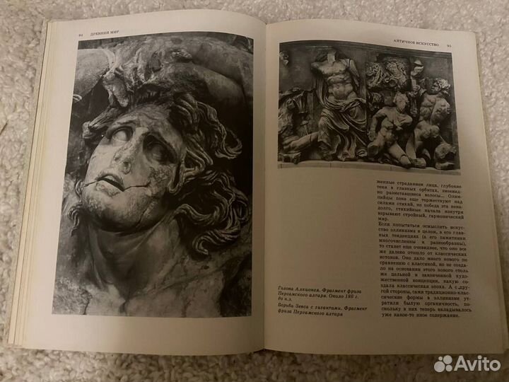 Краткая история искусств Дмитриева