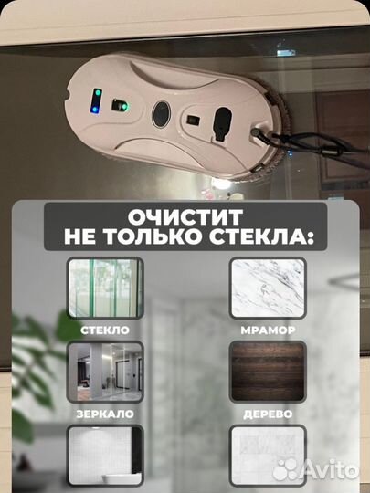 Робот мойка окон аренда, Химчистка мебели,Аренда