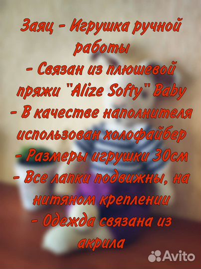 Мягкая игрушка заяц