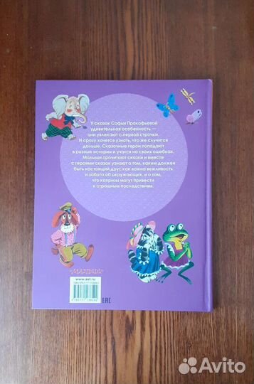 С. Прокофьева 