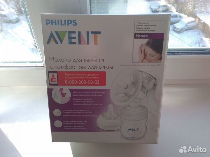 Молокоотсос ручной