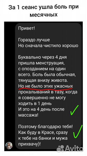 Массаж лечебный релакс