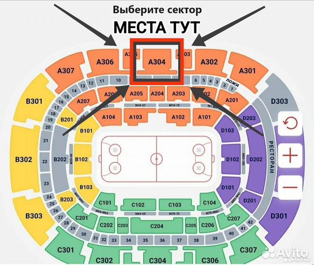 Билет на хоккей Автомобилист - Торпедо