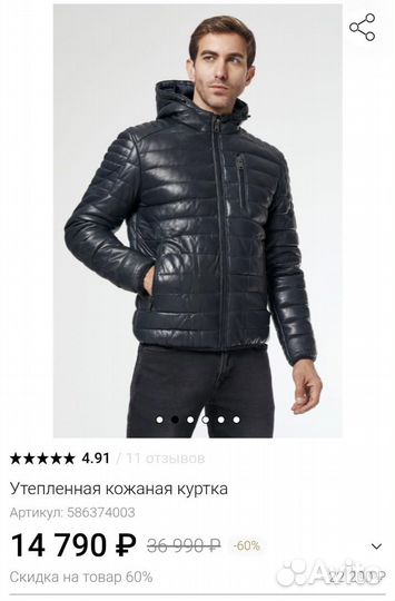 Кожаная куртка (утепленная) муж.Снежная королева