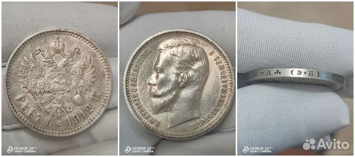 Рубли царские, Николай II