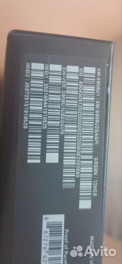 Samsung Galaxy S22 Ultra, 8/128 ГБ