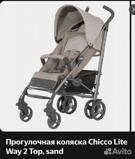 Коляска трость Chicco Lite Way