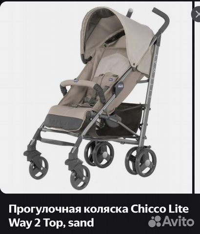 Коляска трость Chicco Lite Way