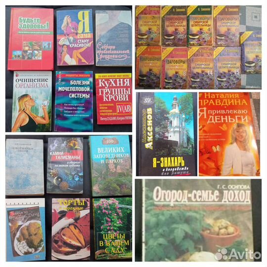 Книги. Разная тематика