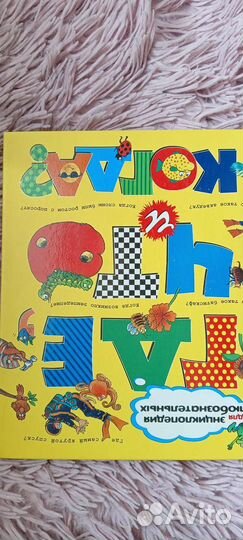 Энциклопедия. Что, Зачем, Почему