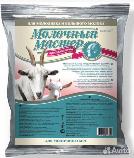 Премиксы Молочный Мастер