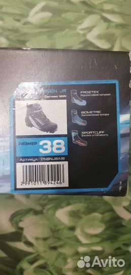 Лыжные ботинки и лыжи