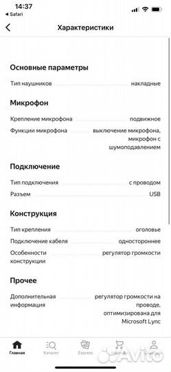 Гарнитура Jabra UC Voice 150 Duo