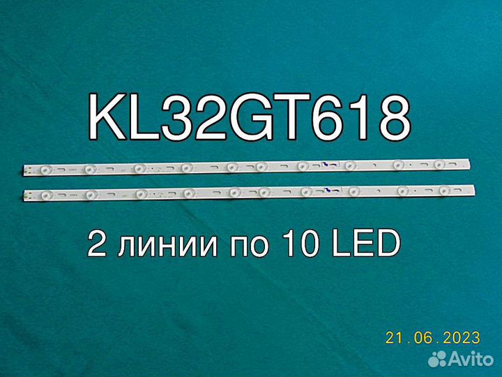 Подсвветка для supra STV-LC32T410WL 2 лин по 10LED