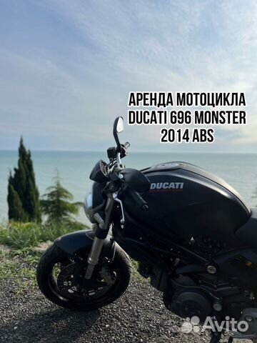 Ducati Monster 696 ABS