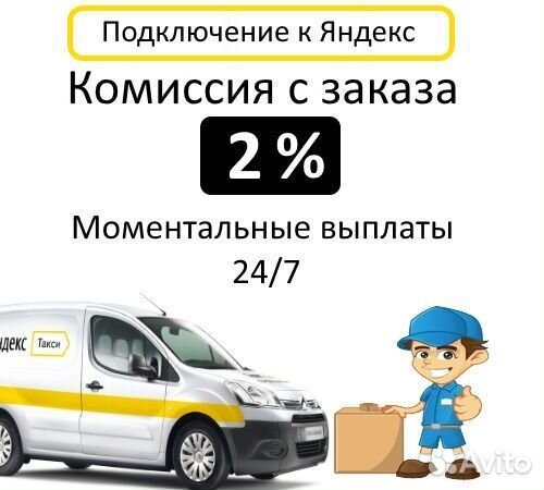 Работа водителем на своем авто