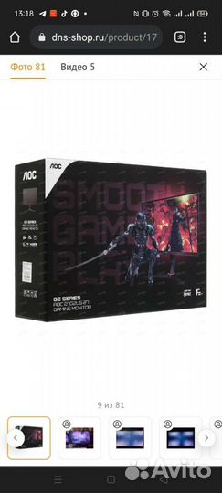 Монитор для компьютера 27