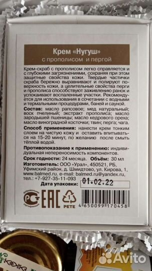 Подарочные наборы из Продукции пчеловодства