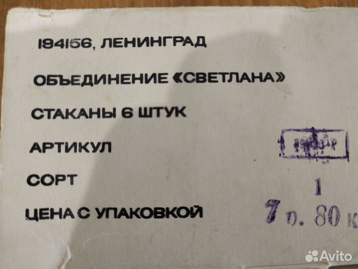 Хрустальные рюмки СССР