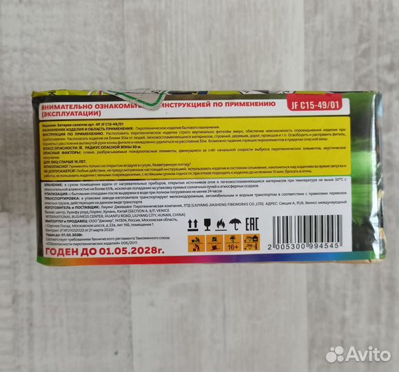 Салют фейерверк