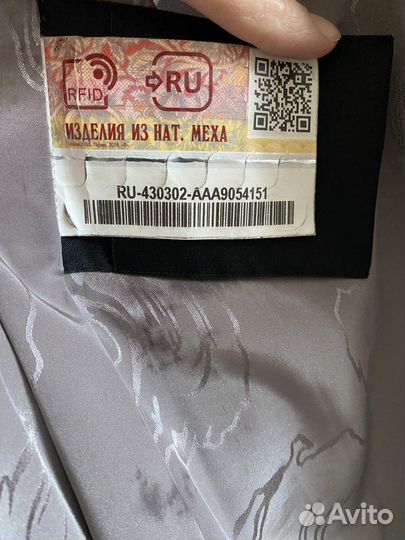 Шуба мутоновоя