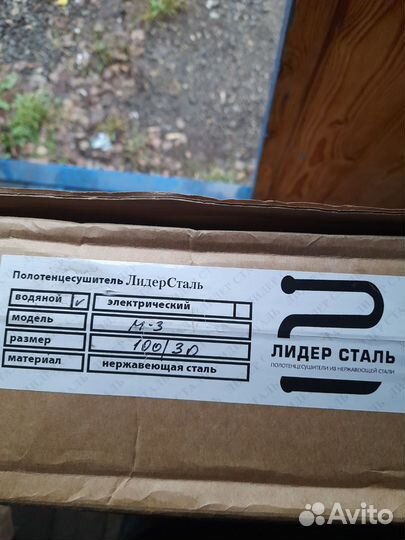 Полотенцесушитель Лидер Сталь