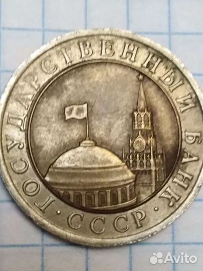 Монеты СССР