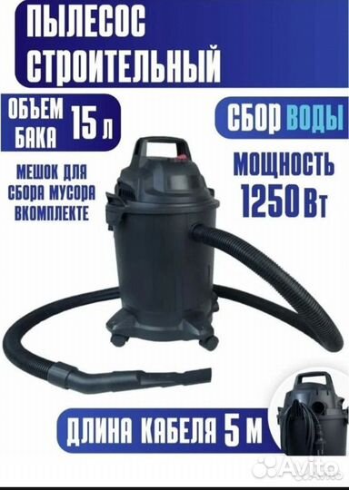 Пылесос для Дома и Дачи Мощный Practyl,Denzel