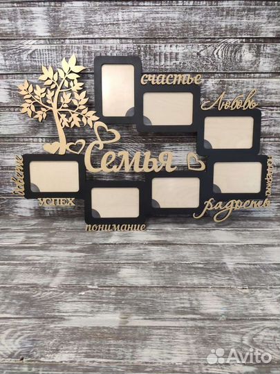 Фоторамка семья