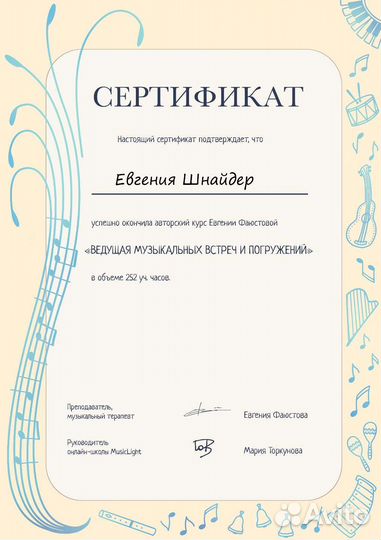 Музыкальные занятия для малышей