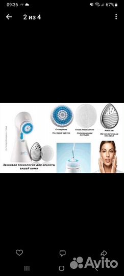 Косметический аппарат SkinPro