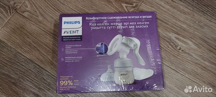 Молокоотсос avent ручной