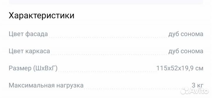 Полка навесная