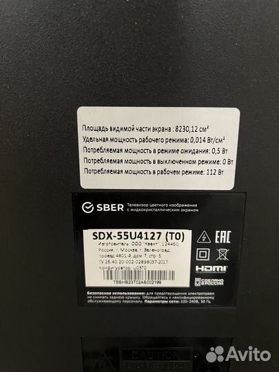 Телевизор sber sdx 55
