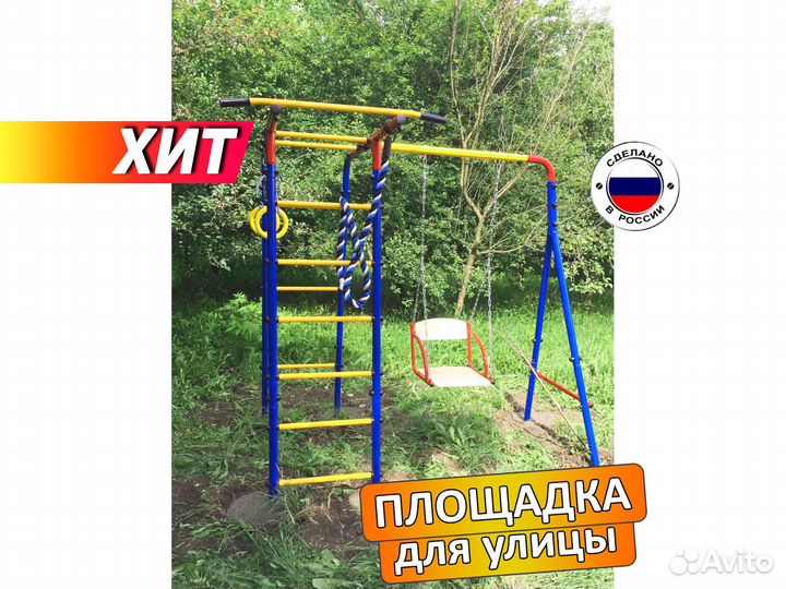 Спортивная площадка Уличная