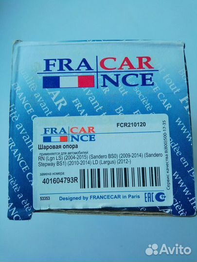 Шаровая опора renault logan sandero largus