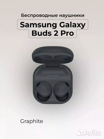 Наушники samsung galaxy buds 2 pro новые