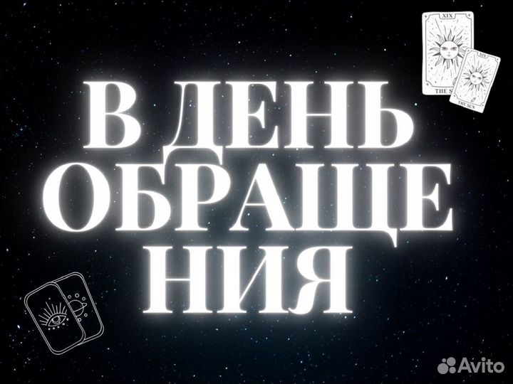 Расклад Таро. Гадание. Отливка воском. Приворот