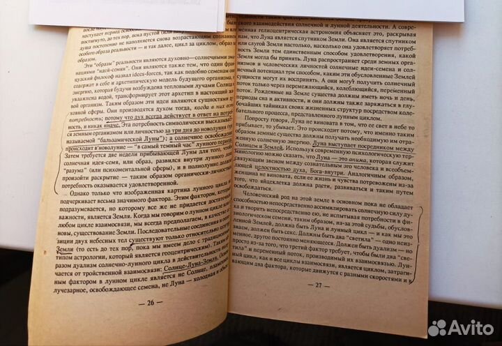 Книги по астрологии