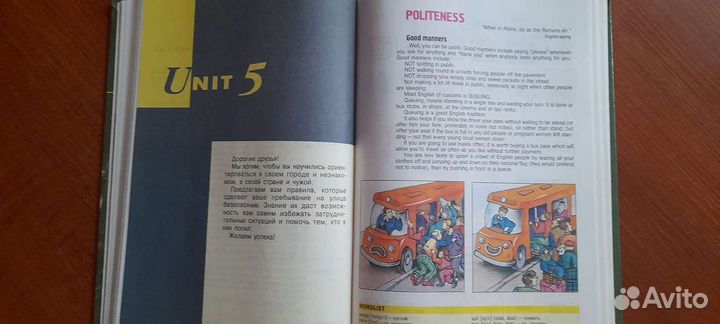 Счастливый английский 2 Клементьева