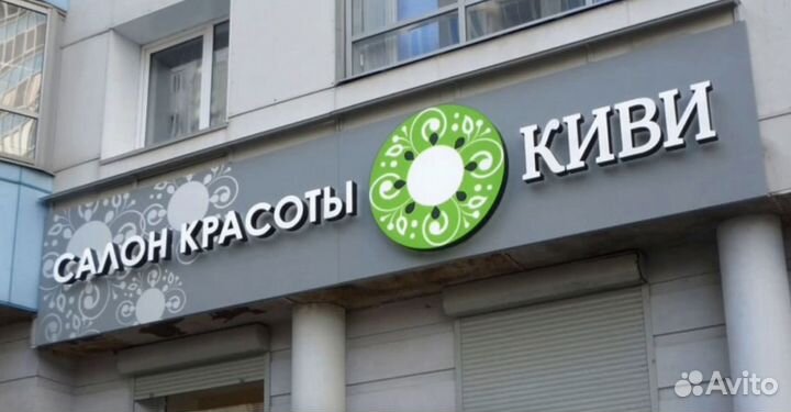 Вывески и вывески и буквы с подсветкой