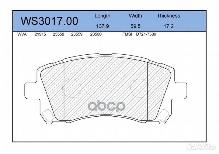 Колодки тормозные дисковые перед 1,71 WS301